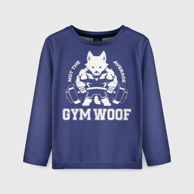 Детский лонгслив 3D с принтом GYM WOOF в Новосибирске, 100% полиэстер | длинные рукава, круглый вырез горловины, полуприлегающий силуэт
 | bodybuilding | diet | exercise | fitness | gym | heath | motivation | muscle | phil | training | workout | бодибилдинг | мотивация | спорт | трансформация | фитнес | эстетичный