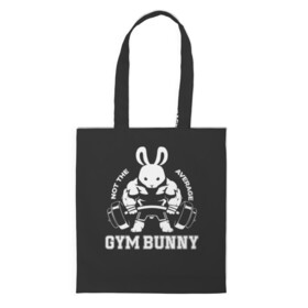 Шоппер 3D с принтом GYM BUNNY в Новосибирске, 100% полиэстер | Плотность: 200 г/м2; Размер: 34×35 см; Высота лямок: 30 см | bodybuilding | diet | exercise | fitness | gym | heath | motivation | muscle | phil | training | workout | бодибилдинг | мотивация | спорт | трансформация | фитнес | эстетичный