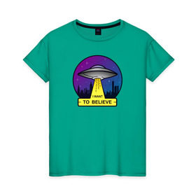 Женская футболка хлопок с принтом I Want To Believe в Новосибирске, 100% хлопок | прямой крой, круглый вырез горловины, длина до линии бедер, слегка спущенное плечо | ufo | астрономия | вселенная | инопланетяни | космос | летающая тарелка | нло | пришельцы