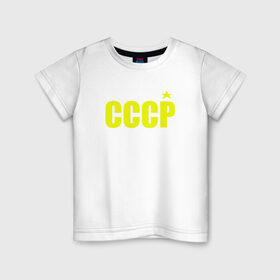 Детская футболка хлопок с принтом СССР в Новосибирске, 100% хлопок | круглый вырез горловины, полуприлегающий силуэт, длина до линии бедер | ussr | бесконечное лето | ссср | футболка ссср