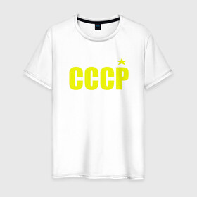 Мужская футболка хлопок с принтом СССР в Новосибирске, 100% хлопок | прямой крой, круглый вырез горловины, длина до линии бедер, слегка спущенное плечо. | ussr | бесконечное лето | ссср | футболка ссср