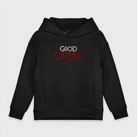 Детское худи Oversize хлопок с принтом Good Omens в Новосибирске, френч-терри — 70% хлопок, 30% полиэстер. Мягкий теплый начес внутри —100% хлопок | боковые карманы, эластичные манжеты и нижняя кромка, капюшон на магнитной кнопке | Тематика изображения на принте: evil | good | good omens | азирафель | ангел | благие намерения | гуд оменс | демон | кроули