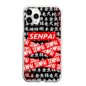 Чехол для iPhone 11 Pro Max матовый с принтом SENPAI в Новосибирске, Силикон |  | ahegao | anime | kawai | kowai | oppai | otaku | senpai | sugoi | waifu | yandere | аниме | ахегао | ковай | культура | отаку | сенпай | тренд | яндере