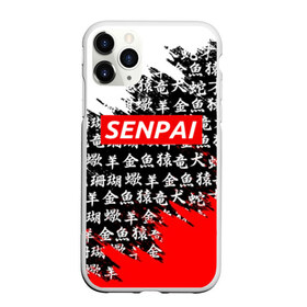 Чехол для iPhone 11 Pro Max матовый с принтом SENPAI в Новосибирске, Силикон |  | ahegao | anime | kawai | kowai | oppai | otaku | senpai | sugoi | waifu | yandere | аниме | ахегао | ковай | культура | отаку | сенпай | тренд | яндере