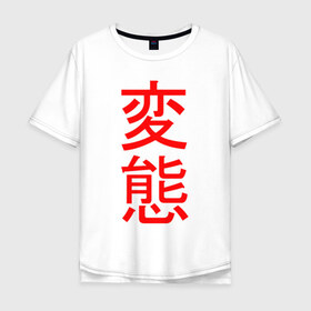 Мужская футболка хлопок Oversize с принтом Японская анимация в Новосибирске, 100% хлопок | свободный крой, круглый ворот, “спинка” длиннее передней части | ahegao | anime | senpai | аниме | ахегао | иероглифы | надписи | семпай | сенпай