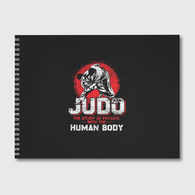 Альбом для рисования с принтом Judo в Новосибирске, 100% бумага
 | матовая бумага, плотность 200 мг. | guruma | judo | kata otoshi | бой | борьба | дзюдзюцу | дзюдо | кимоно | мотивация | мягкий | приемы | путь | сила | скорость | спорт | стиль | татами | япония