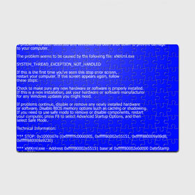 Пазл магнитный 126 элементов с принтом СИНИЙ ЭКРАН СМЕРТИ в Новосибирске, полимерный материал с магнитным слоем | 126 деталей, размер изделия —  180*270 мм | anonymus | blue death screen | cod | hack | hacker | it | program | texture | айти | аноним | анонимус | взлом | код | кодинг | программа | программист | текстура | хак | хакер