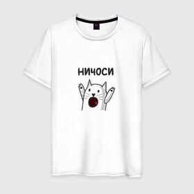Мужская футболка хлопок с принтом Ничоси в Новосибирске, 100% хлопок | прямой крой, круглый вырез горловины, длина до линии бедер, слегка спущенное плечо. | буквы | вк | кот | лапы вверх | мем | ничоси | прикол | стикер | стикер вк | усы | шутка | юмор