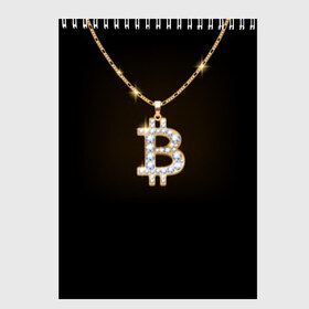 Скетчбук с принтом Бриллиантовый биткоин в Новосибирске, 100% бумага
 | 48 листов, плотность листов — 100 г/м2, плотность картонной обложки — 250 г/м2. Листы скреплены сверху удобной пружинной спиралью | bitcoin | black | chain | color | diamond | emblem | gold | golden | hip hop | logo | luxury | money | style | symbol | алмаз | блеск | блестящий | бриллиант | валюта | деньги | знак | золото | золотой | криптовалюта | кулон | логотип | люкс | роскошь | с