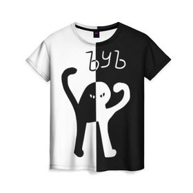 Женская футболка 3D с принтом ЪУЪ (Black-White). в Новосибирске, 100% полиэфир ( синтетическое хлопкоподобное полотно) | прямой крой, круглый вырез горловины, длина до линии бедер | cat | mem | memes | интернет приколы | кот | мем | мем кот | ъуъ | ъуъ съука