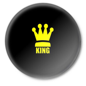 Значок с принтом King в Новосибирске,  металл | круглая форма, металлическая застежка в виде булавки | Тематика изображения на принте: king | король | корона | прикол | шахматы