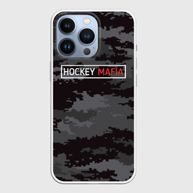 Чехол для iPhone 13 Pro с принтом HOCKEY MAFIA в Новосибирске,  |  | Тематика изображения на принте: camo | hockey | sport | камуфляж | милитари | надписи | сборная хоккея | символика | спорт | спортсмен | форма | хоккей | чемпионат