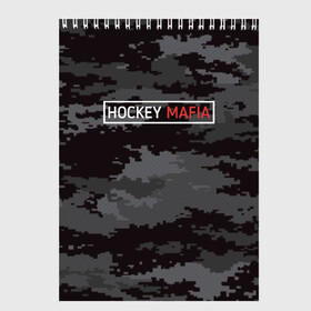 Скетчбук с принтом HOCKEY MAFIA в Новосибирске, 100% бумага
 | 48 листов, плотность листов — 100 г/м2, плотность картонной обложки — 250 г/м2. Листы скреплены сверху удобной пружинной спиралью | camo | hockey | sport | камуфляж | милитари | надписи | сборная хоккея | символика | спорт | спортсмен | форма | хоккей | чемпионат