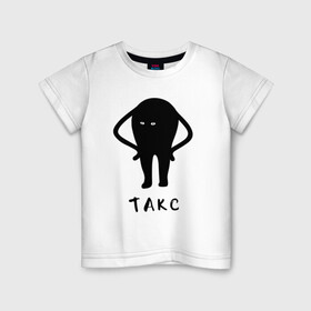 Детская футболка хлопок с принтом Такс в Новосибирске, 100% хлопок | круглый вырез горловины, полуприлегающий силуэт, длина до линии бедер | кот | кот мем | такс | такс мем | такс черный кот | черный кот ъуъ | ъуъ | ъуъ кот | ъуъ мем | ъуъ сук