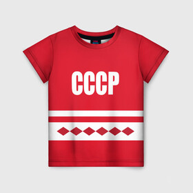 Детская футболка 3D с принтом Хоккейный Болельщик СССР в Новосибирске, 100% гипоаллергенный полиэфир | прямой крой, круглый вырез горловины, длина до линии бедер, чуть спущенное плечо, ткань немного тянется | 2019 | 2020 | hockey | nhl | клюшка | коньки | красный | надпись | нхл | ромбы | сборная ссср | советский союз | ссср | форма болельщика | хоккей | шайба