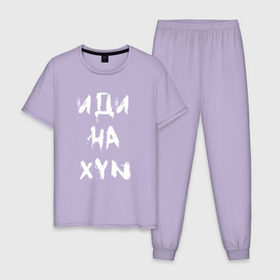 Мужская пижама хлопок с принтом Иди на BTS в Новосибирске, 100% хлопок | брюки и футболка прямого кроя, без карманов, на брюках мягкая резинка на поясе и по низу штанин
 | Тематика изображения на принте: bts | бтс | иди на х | иди нафиг | чимин