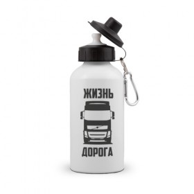 Бутылка спортивная с принтом Жизнь дорога в Новосибирске, металл | емкость — 500 мл, в комплекте две пластиковые крышки и карабин для крепления | Тематика изображения на принте: 