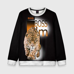 Детский свитшот 3D с принтом Я Босс Im big boss в Новосибирске, 100% полиэстер | свободная посадка, прямой крой, мягкая тканевая резинка на рукавах и понизу свитшота | big boss | кружка с леопардом
купить | купить футболку boss | купить футболку босс | подарок начальнику | стильная футболка | футболка с леопардом купить | я босс | я начальник