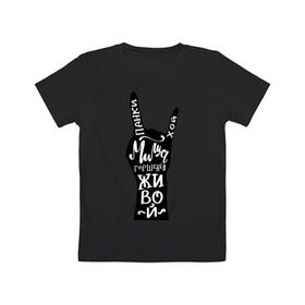 Детская футболка хлопок с принтом Панки Хой! Миша Горшенев живой в Новосибирске, 100% хлопок | круглый вырез горловины, полуприлегающий силуэт, длина до линии бедер | горшок | коза | король и шут | миша | память | панки | хой