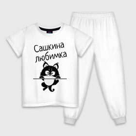 Детская пижама хлопок с принтом Любимка (вписать свое имя) в Новосибирске, 100% хлопок |  брюки и футболка прямого кроя, без карманов, на брюках мягкая резинка на поясе и по низу штанин
 | девушкам | имена | имя | имя парня | кот | котенок | кошка | любимка | сашкина
