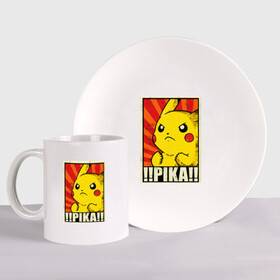 Набор: тарелка + кружка с принтом Pikachu Pika Pika в Новосибирске, керамика | Кружка: объем — 330 мл, диаметр — 80 мм. Принт наносится на бока кружки, можно сделать два разных изображения. 
Тарелка: диаметр - 210 мм, диаметр для нанесения принта - 120 мм. | pika | pikachu | аниме | детская | детям | игры | молния | мышка | мышь | пика | пикачу | покемон | покемоны