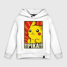 Детское худи Oversize хлопок с принтом Pikachu Pika Pika в Новосибирске, френч-терри — 70% хлопок, 30% полиэстер. Мягкий теплый начес внутри —100% хлопок | боковые карманы, эластичные манжеты и нижняя кромка, капюшон на магнитной кнопке | pika | pikachu | аниме | детская | детям | игры | молния | мышка | мышь | пика | пикачу | покемон | покемоны