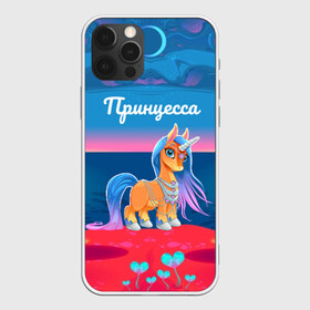 Чехол для iPhone 12 Pro Max с принтом Принцесса Единорог в Новосибирске, Силикон |  | Тематика изображения на принте: pony | грива | девочка | единорог | конь | копыта | красивая | лошадка | лошадь | милая | пони | природа закат | радуга