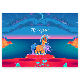Поздравительная открытка с принтом Принцесса Единорог в Новосибирске, 100% бумага | плотность бумаги 280 г/м2, матовая, на обратной стороне линовка и место для марки
 | pony | грива | девочка | единорог | конь | копыта | красивая | лошадка | лошадь | милая | пони | природа закат | радуга