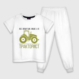 Детская пижама хлопок с принтом ТРАКТОРИСТ в Новосибирске, 100% хлопок |  брюки и футболка прямого кроя, без карманов, на брюках мягкая резинка на поясе и по низу штанин
 | тракторист
