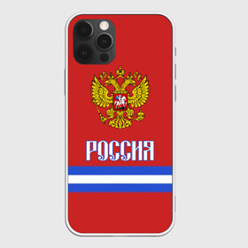Чехол для iPhone 12 Pro Max с принтом ХОККЕЙ РОССИЯ в Новосибирске, Силикон |  | hockey | russia | sport | герб | надписи | россия | сборная хоккея | символика | спорт | спортсмен | форма | хоккей | чемпионат | я русский