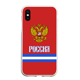 Чехол для iPhone XS Max матовый с принтом ХОККЕЙ РОССИЯ в Новосибирске, Силикон | Область печати: задняя сторона чехла, без боковых панелей | hockey | russia | sport | герб | надписи | россия | сборная хоккея | символика | спорт | спортсмен | форма | хоккей | чемпионат | я русский