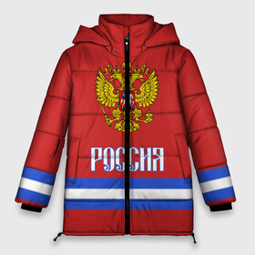 Женская зимняя куртка 3D с принтом ХОККЕЙ РОССИЯ в Новосибирске, верх — 100% полиэстер; подкладка — 100% полиэстер; утеплитель — 100% полиэстер | длина ниже бедра, силуэт Оверсайз. Есть воротник-стойка, отстегивающийся капюшон и ветрозащитная планка. 

Боковые карманы с листочкой на кнопках и внутренний карман на молнии | hockey | russia | sport | герб | надписи | россия | сборная хоккея | символика | спорт | спортсмен | форма | хоккей | чемпионат | я русский