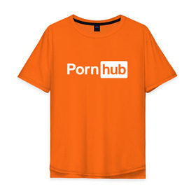 Мужская футболка хлопок Oversize с принтом PornHub в Новосибирске, 100% хлопок | свободный крой, круглый ворот, “спинка” длиннее передней части | brazzers | браззерс