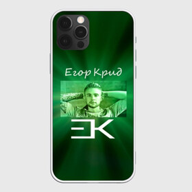 Чехол для iPhone 12 Pro Max с принтом Егор Крид в Новосибирске, Силикон |  | 3d | автор | в сети | егор крид | любовь | певец | русский | серый | слезы | треугольники