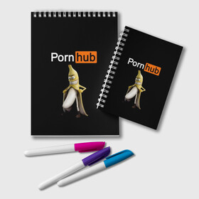 Блокнот с принтом PORN HUB в Новосибирске, 100% бумага | 48 листов, плотность листов — 60 г/м2, плотность картонной обложки — 250 г/м2. Листы скреплены удобной пружинной спиралью. Цвет линий — светло-серый
 | Тематика изображения на принте: банан | логотип | пошлое