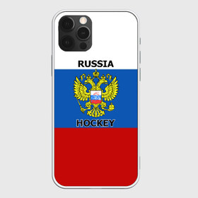 Чехол для iPhone 12 Pro Max с принтом ХОККЕЙ в Новосибирске, Силикон |  | hockey | russia | sport | герб | надписи | россия | сборная хоккея | символика | спорт | спортсмен | триколор | флаг россии | форма | хоккей | хоккей россии | чемпионат | я русский