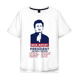 Мужская футболка хлопок Oversize с принтом Never Gonna Give You Up в Новосибирске, 100% хлопок | свободный крой, круглый ворот, “спинка” длиннее передней части | never gonna give you up | rick astley | rick astley for president | рик эстли | рикролл