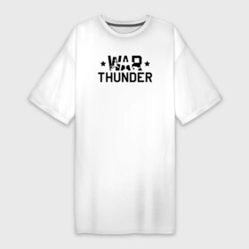 Платье-футболка хлопок с принтом war thunder в Новосибирске,  |  | war thunder | war thunder 2019 | war thunder лучшие | war thunder самолеты | war thunder танки | вар тандер | игра war thunder | купить футболку war thunder | футболки war thunder