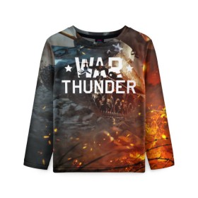 Детский лонгслив 3D с принтом war thunder (ник на спине) в Новосибирске, 100% полиэстер | длинные рукава, круглый вырез горловины, полуприлегающий силуэт
 | war thunder | war thunder 2019 | war thunder лучшие | war thunder самолеты | war thunder танки | вар тандер | игра war thunder | купить футболку war thunder | футболки war thunder