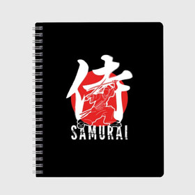 Тетрадь с принтом Samurai в Новосибирске, 100% бумага | 48 листов, плотность листов — 60 г/м2, плотность картонной обложки — 250 г/м2. Листы скреплены сбоку удобной пружинной спиралью. Уголки страниц и обложки скругленные. Цвет линий — светло-серый
 | black | dangerous | hieroglyph | japan | kimono | man | red | samurai | slogan | sun | sword | text | warrior | white | белый | воин | иероглиф | кимоно | красный | меч | мужчина | опасный | самурай | слоган | солнце | текст | черный | япония