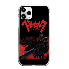 Чехол для iPhone 11 Pro матовый с принтом BERSERK (3) в Новосибирске, Силикон |  | anime | berserk | manga | аниме | берсерк | манга