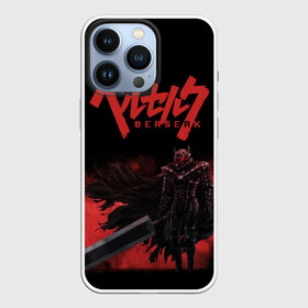 Чехол для iPhone 13 Pro с принтом BERSERK (3) в Новосибирске,  |  | Тематика изображения на принте: anime | berserk | manga | аниме | берсерк | манга