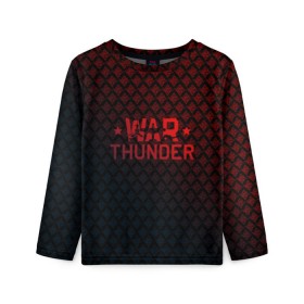 Детский лонгслив 3D с принтом War thunder в Новосибирске, 100% полиэстер | длинные рукава, круглый вырез горловины, полуприлегающий силуэт
 | war thunder | war thunder 2019 | war thunder лучшие | war thunder самолеты | war thunder танки | вар тандер | игра war thunder | купить футболку war thunder | футболки war thunder