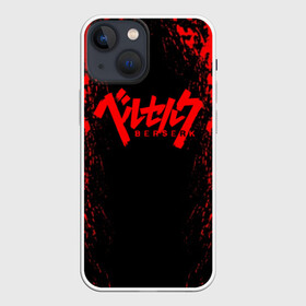 Чехол для iPhone 13 mini с принтом BERSERK logo red в Новосибирске,  |  | anime | berserk | heroes | knight | manga | аниме | берсерк | герои | манга | рыцарь