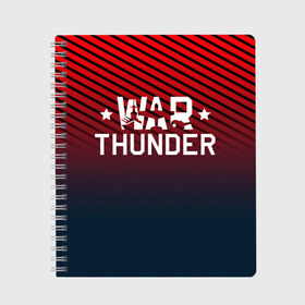 Тетрадь с принтом War thunder в Новосибирске, 100% бумага | 48 листов, плотность листов — 60 г/м2, плотность картонной обложки — 250 г/м2. Листы скреплены сбоку удобной пружинной спиралью. Уголки страниц и обложки скругленные. Цвет линий — светло-серый
 | Тематика изображения на принте: war thunder | war thunder 2019 | war thunder лучшие | war thunder самолеты | war thunder танки | вар тандер | гром войны | игра war thunder | купить футболку war thunder | футболки war thunder
