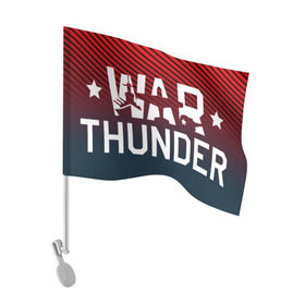 Флаг для автомобиля с принтом War Thunder в Новосибирске, 100% полиэстер | Размер: 30*21 см | war thunder | war thunder 2019 | war thunder лучшие | war thunder самолеты | war thunder танки | вар тандер | гром войны | игра war thunder | купить футболку war thunder | футболки war thunder