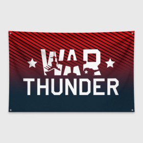 Флаг-баннер с принтом War Thunder в Новосибирске, 100% полиэстер | размер 67 х 109 см, плотность ткани — 95 г/м2; по краям флага есть четыре люверса для крепления | war thunder | war thunder 2019 | war thunder лучшие | war thunder самолеты | war thunder танки | вар тандер | гром войны | игра war thunder | купить футболку war thunder | футболки war thunder