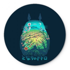 Коврик для мышки круглый с принтом Totoro в Новосибирске, резина и полиэстер | круглая форма, изображение наносится на всю лицевую часть | Тематика изображения на принте: anime | forest | meme | my neighbor | protectors | tokyo | totoro | аниме | гибли | иероглиф | манга | миядзаки | мой сосед | стиль | тоторо | фентези | хаяо | япония
