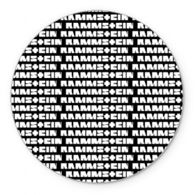 Коврик для мышки круглый с принтом Rammstein в Новосибирске, резина и полиэстер | круглая форма, изображение наносится на всю лицевую часть | deutschland | duhastviel.mutter | hevy metal | meinteil | music | rammstein | rammsteinfan | ramshtain | rock | германия | метал | музыка | немцы | рамштаин | рамштайн | рамштейн | рок