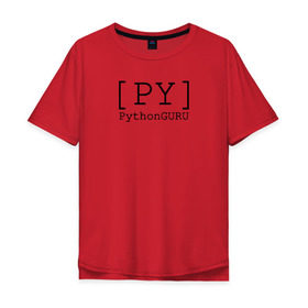 Мужская футболка хлопок Oversize с принтом PythonGURU в Новосибирске, 100% хлопок | свободный крой, круглый ворот, “спинка” длиннее передней части | like | python | pythonguru | лайк | питон | программирование
